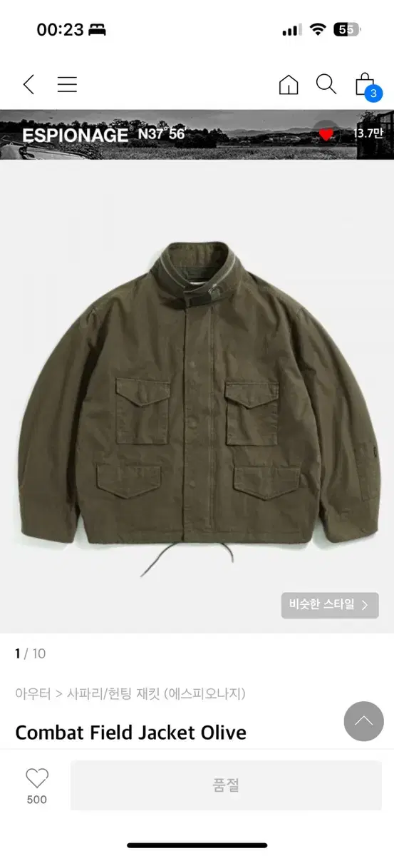 에스피오나지 Combat Field Jacket Olive